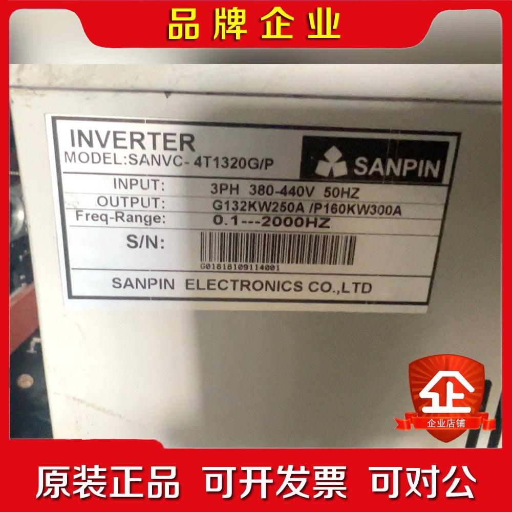 三品SANPIN变频器SANVC-4T1320GP 132 议价