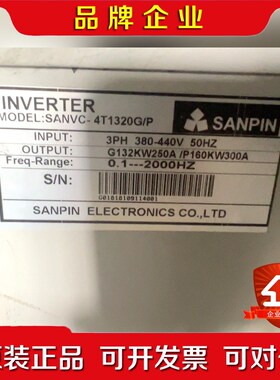 三品SANPIN变频器SANVC-4T1320GP 132 议价