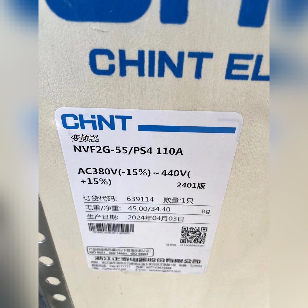 正泰变频器NVF2G-55PS4 原装昆山总代 议价