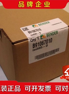 Bender ISO 685-D B91067010绝缘测试 议价