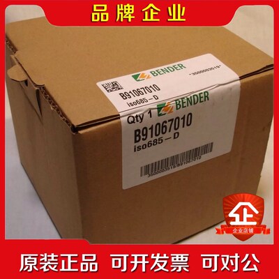 Bender ISO 685-D B91067010绝缘测试 议价
