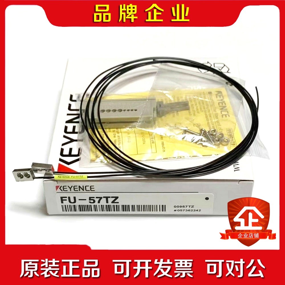 #基恩士 FU-57TZ KEYENCE基恩士 原装 议价