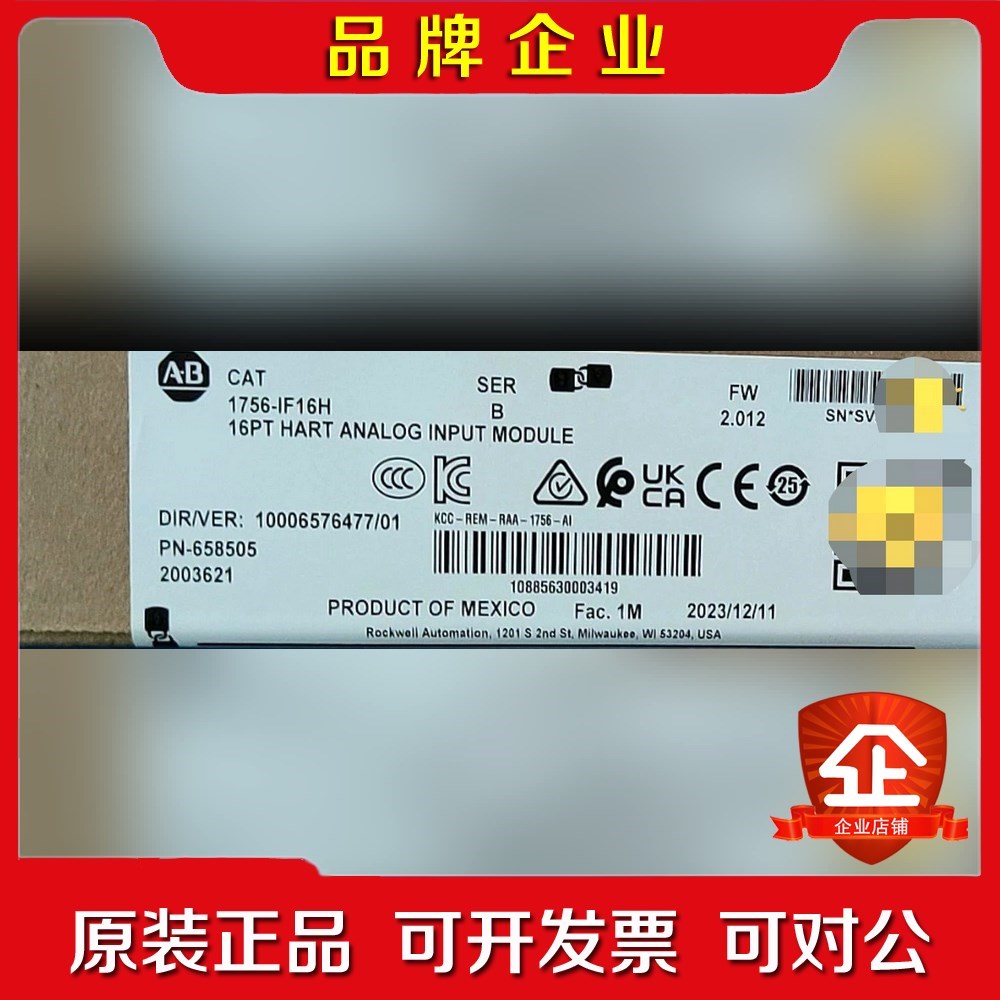 1756-IF16H 原装未拆封现货 标价 议价
