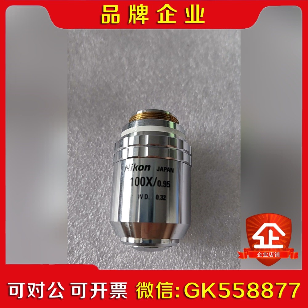 Nikon CF Plan Apo 100X0.95 议价