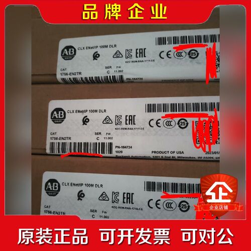 -ENTR原装喜欢的来 议价
