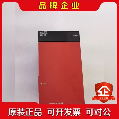 三菱PLC电源 Q61P-A1 AC110V 成色好 95新 议价