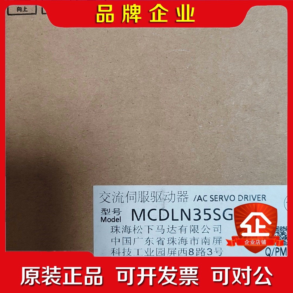 伺服驱动器MCDLN35SG原装无拆封 议价
