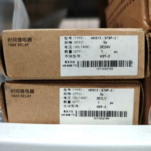 议价 欣灵时间继电器HHS13 ST6P