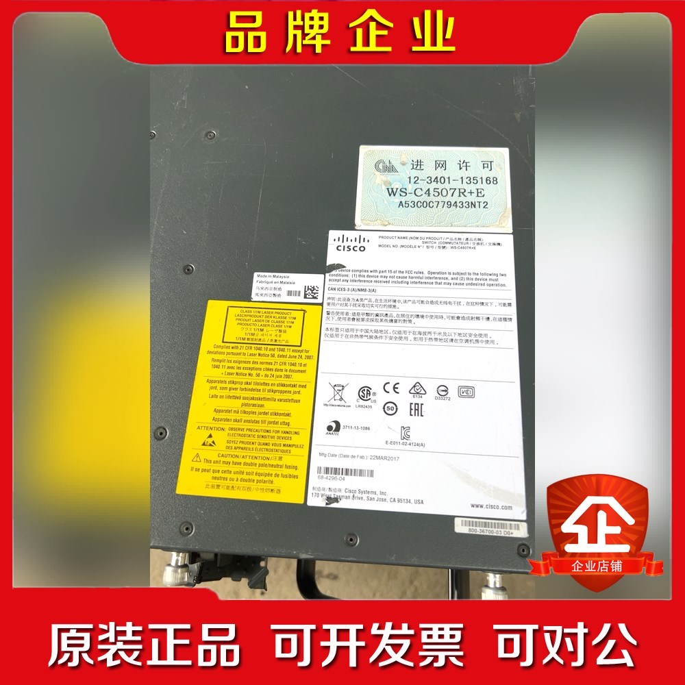 4507R+E 整台 议价