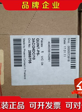 菲尼克斯电源2866705 QUINT-PS3AC2 议价