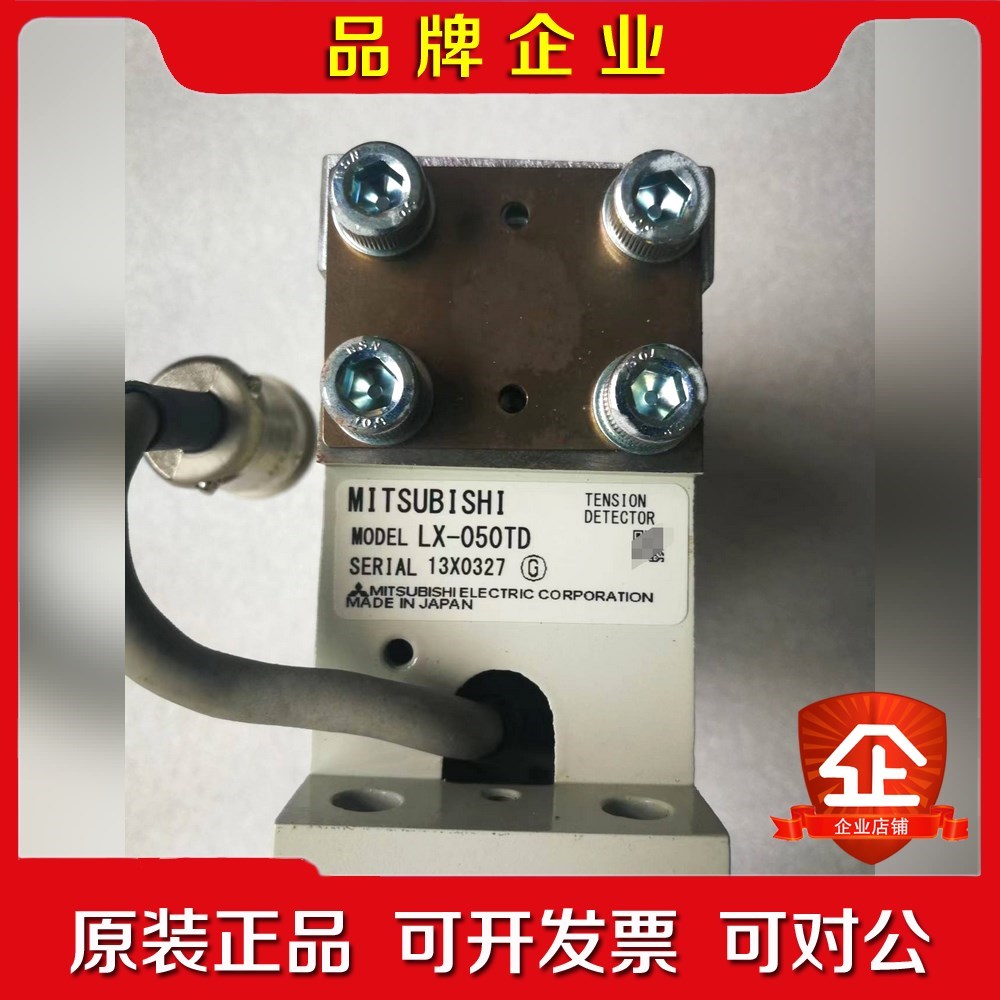 三菱张力传感器没包装的一个lx 050td没 议价