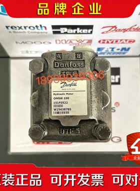 Danfoss丹佛斯液压马达OMSW100 151F0522 议价