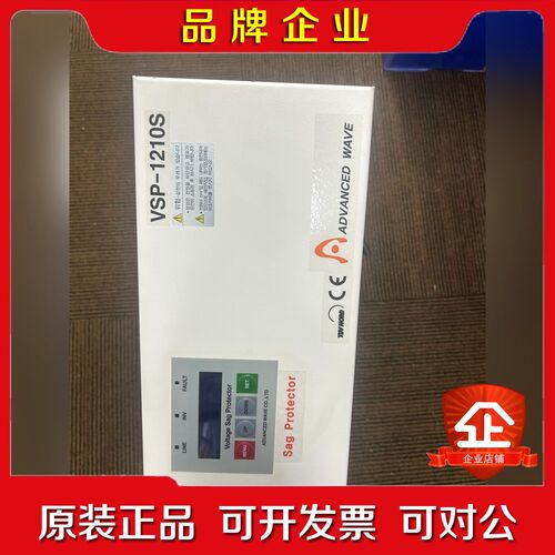 韩国ADVANCED+稳压器++WAVE++VSP-1210 议价
