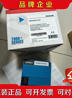 霍尼韦尔RM7838B1013燃烧控制器此产品为价格 议价