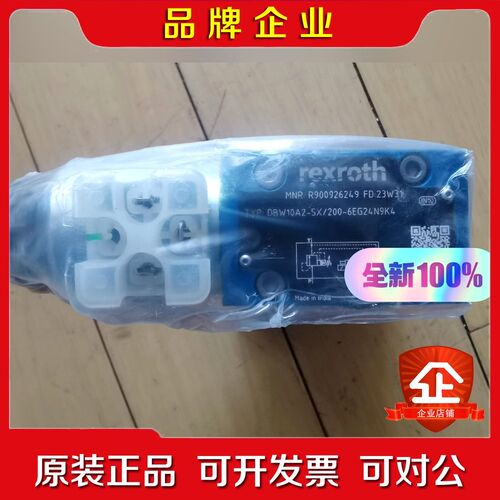 力士乐原装R900926249 DBW10A2-5X2 议价