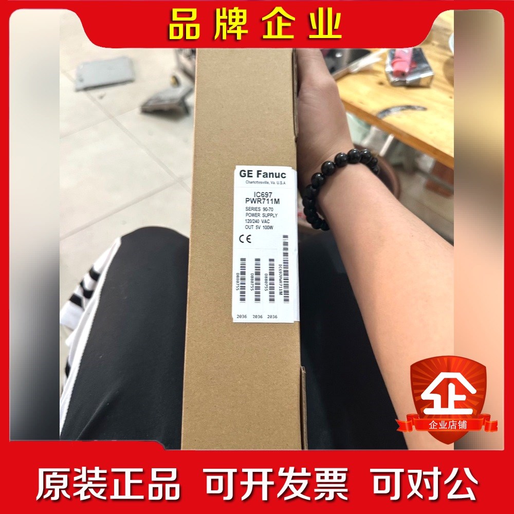 IC697PWR711 GE电源 议价 包邮 议价