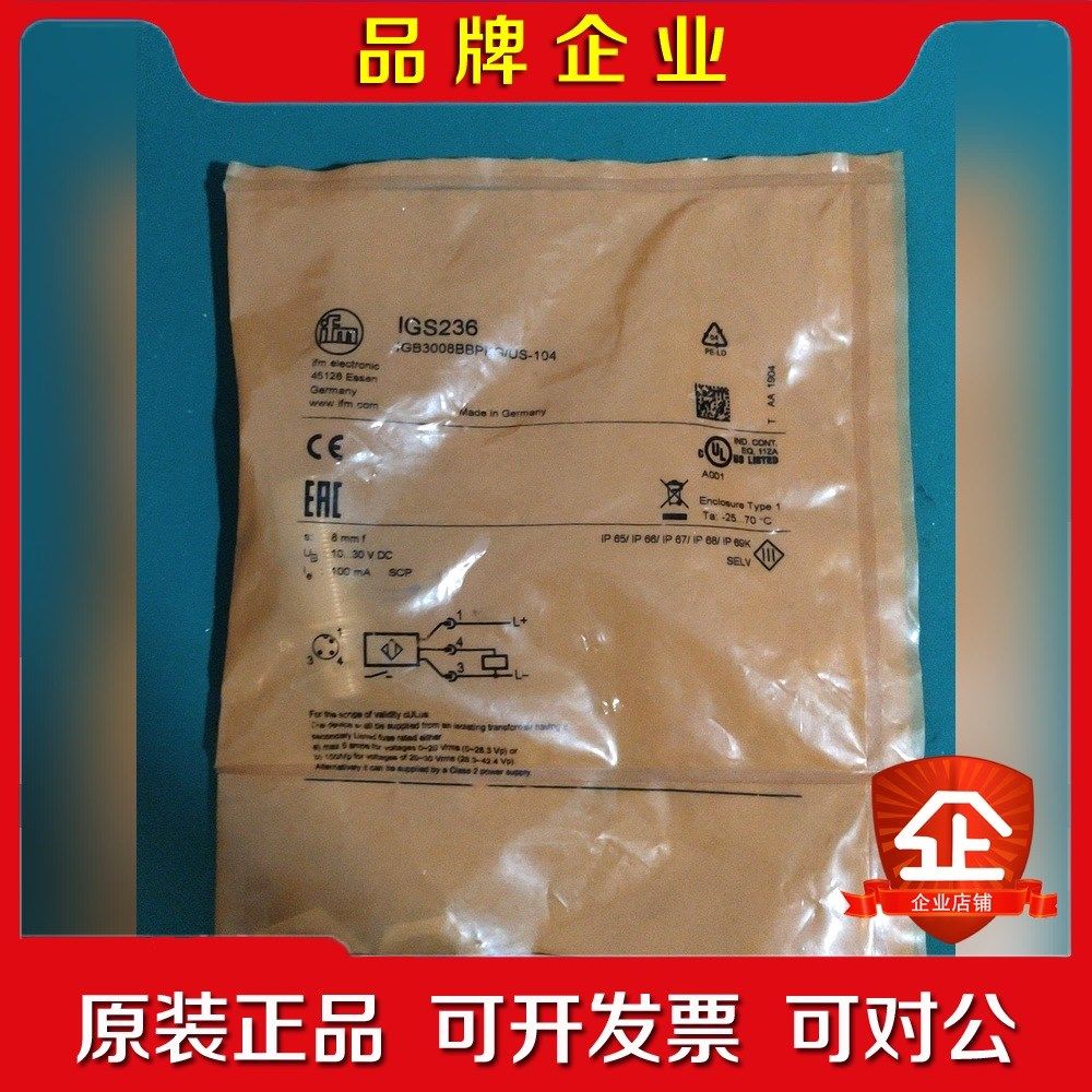 易福门IGS236 议价