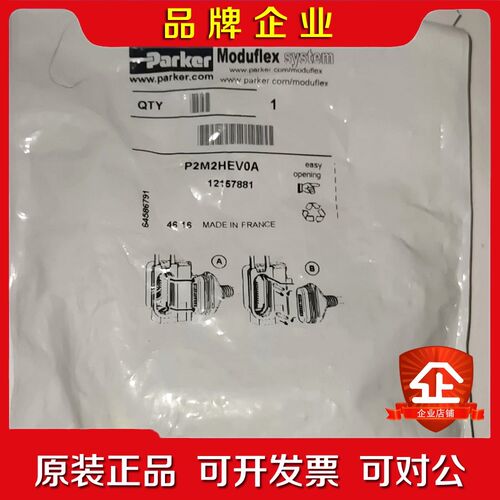 派克电磁阀P2M2HEV0A12157881 原装 议价