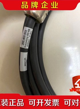 Almax A3-A6 连接线 200.400.602 A3 议价