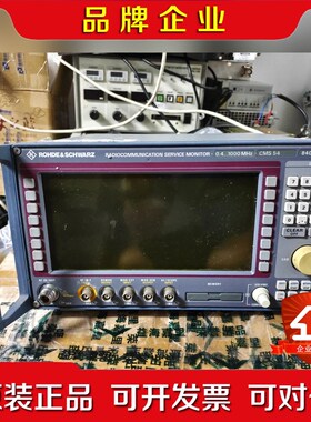 R&S罗德与施瓦茨CMS54无线电综合测试仪 议价