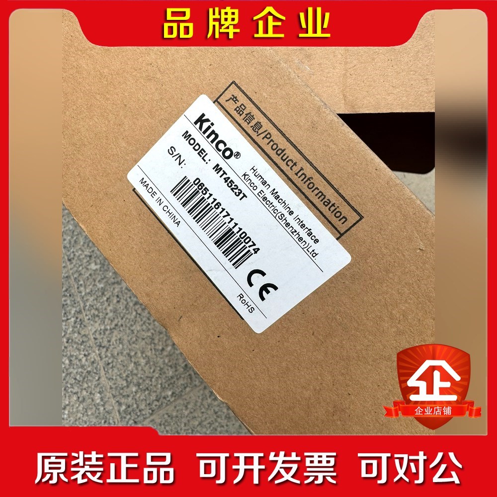 Kinco MT4523T 触摸屏 原装现货 议价