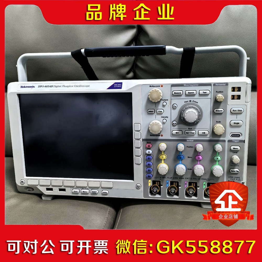 泰克DPO4054B示波器 议价