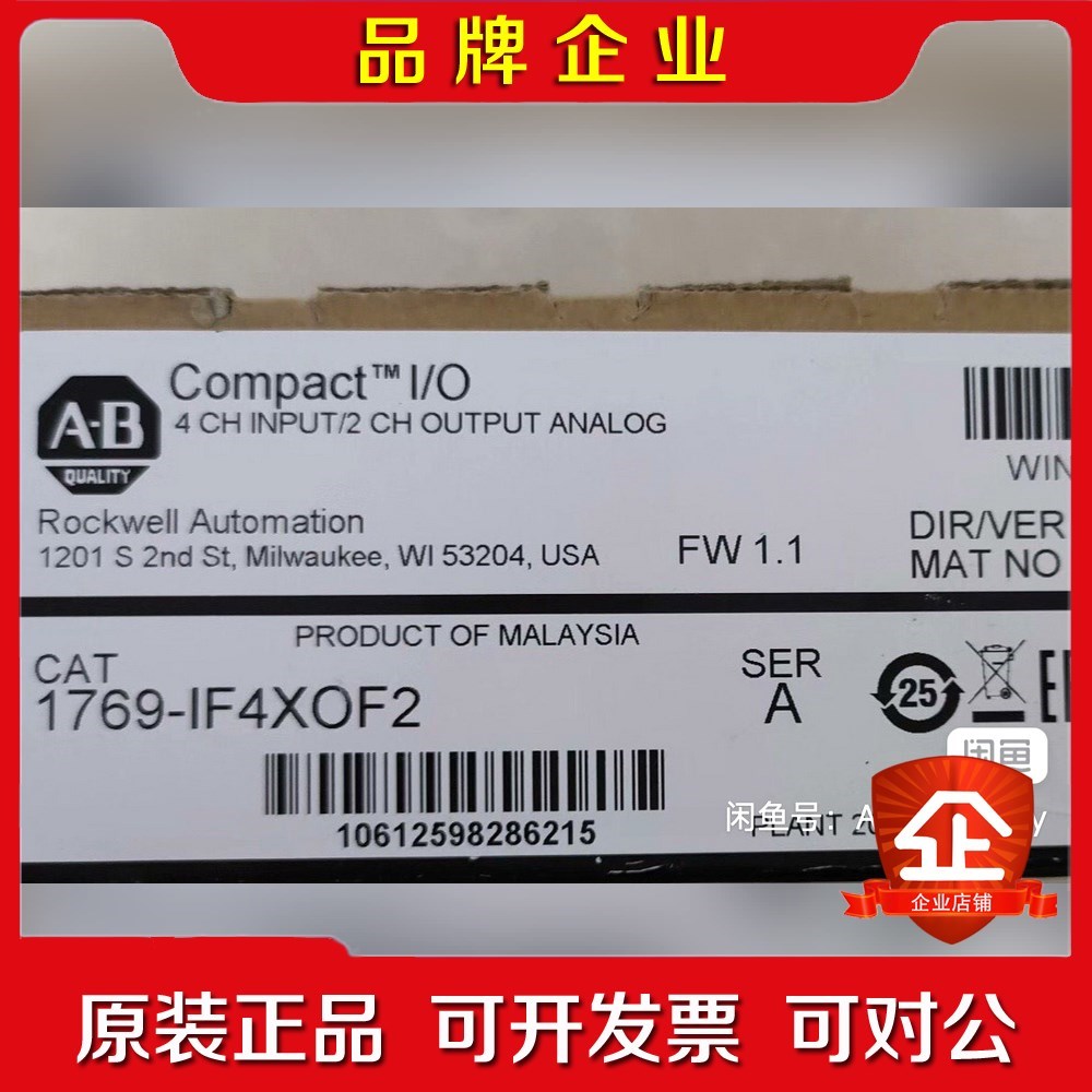 1769-IF4XOF2 行货质保一年 标价 议价