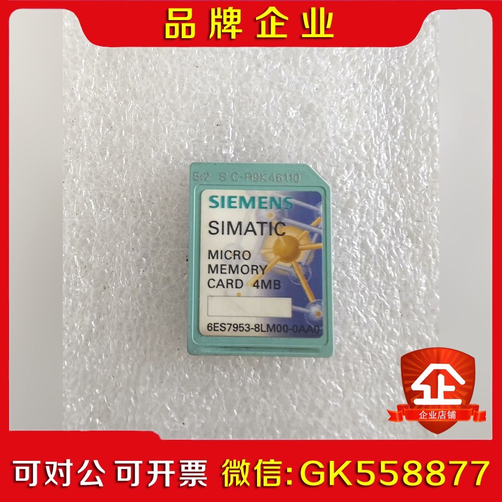 300内存卡4MB 6ES7953-8LM00-0AA 议价