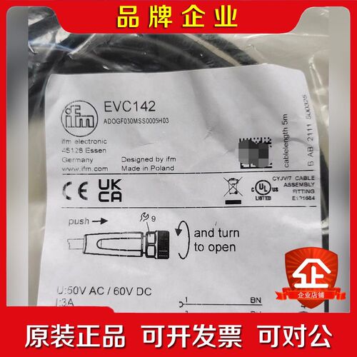 易福门原装进口EVC142传感器连接电缆未拆封.原装 议价