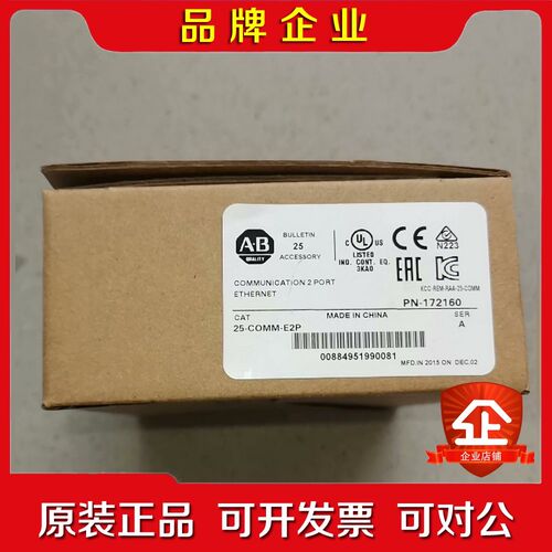 25-COMM-E2P原装AB罗克韦尔25-COM 议价