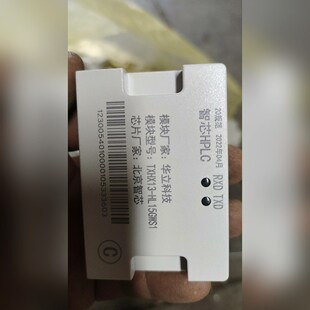 电表三相模块(HPLC) 北京智芯TXHX13 议价