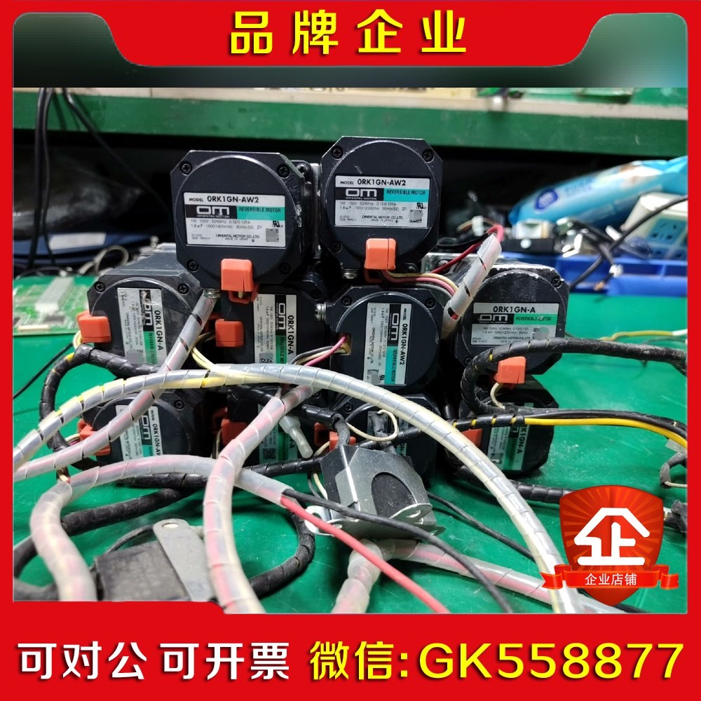 OM东方电机 ORK1GN-AW2 +减速机 0GN12.5 议价