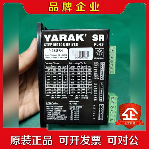 信浓YARAK凯福步进驱动器Y2SSR4 议价