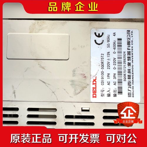 德力西变频器CDI9100-SQOR75T20.75KW 议价