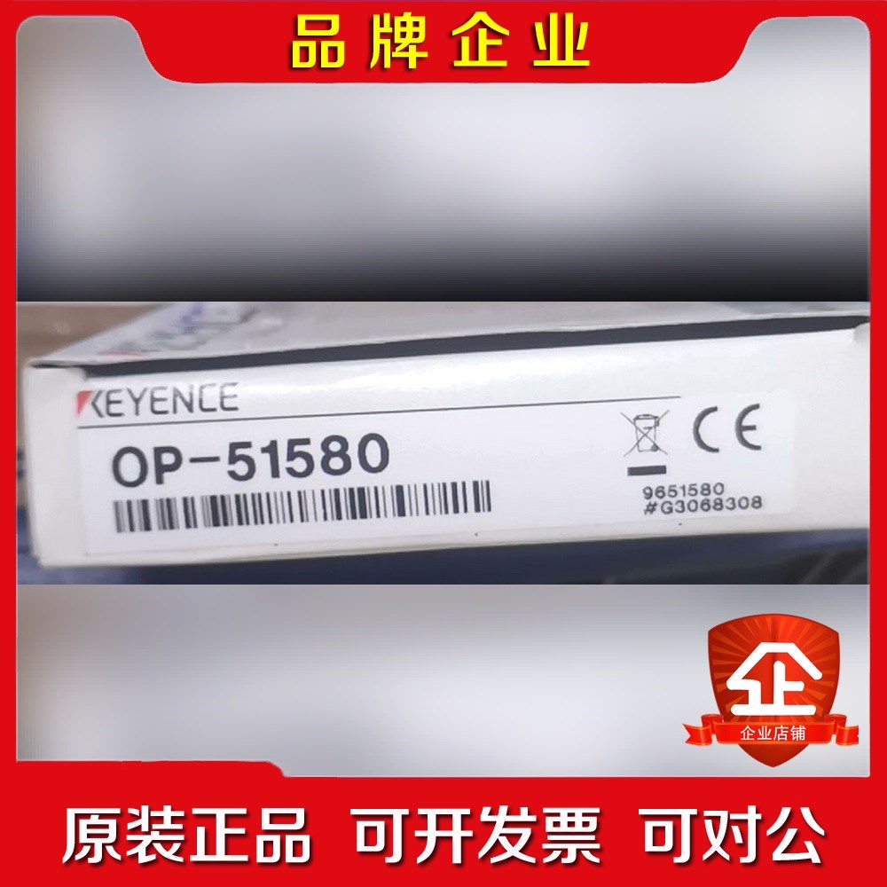 原装KEYENCE基恩士 OP-51580  USB电缆 议价