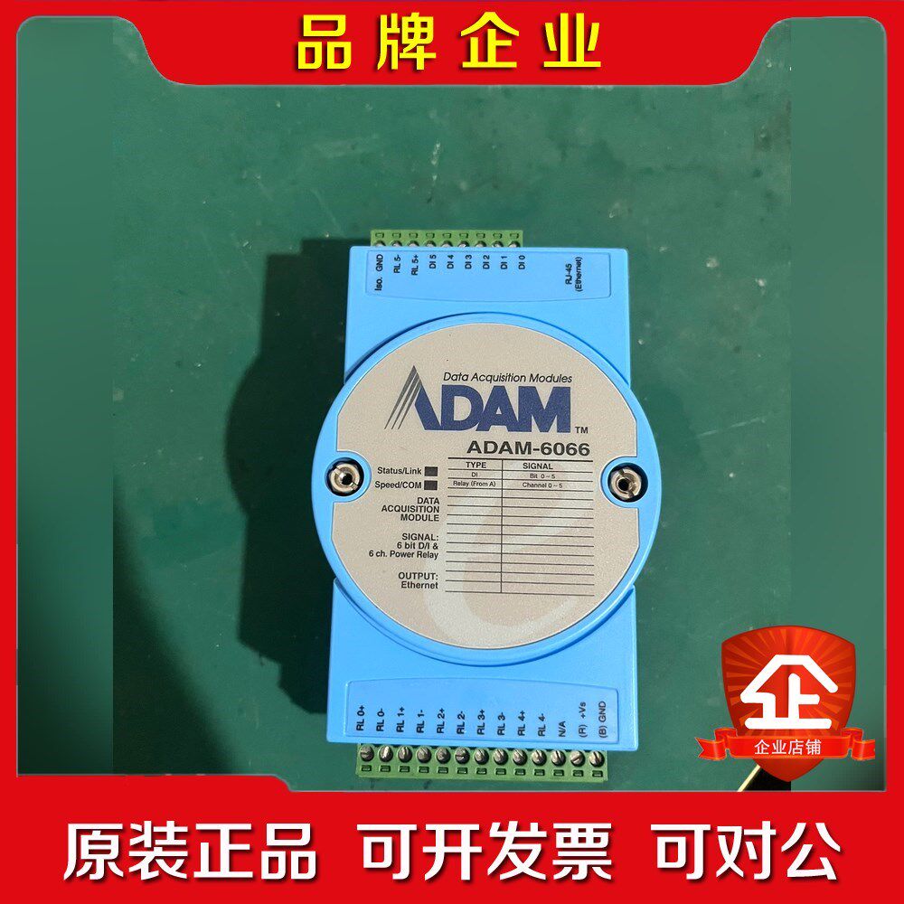 研华原装ADAM-6066模拟量数字量输入IO模块 议价