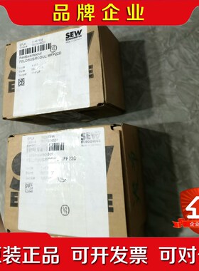 SEW模块MFP32D 08236267 MFP32DZ2 议价