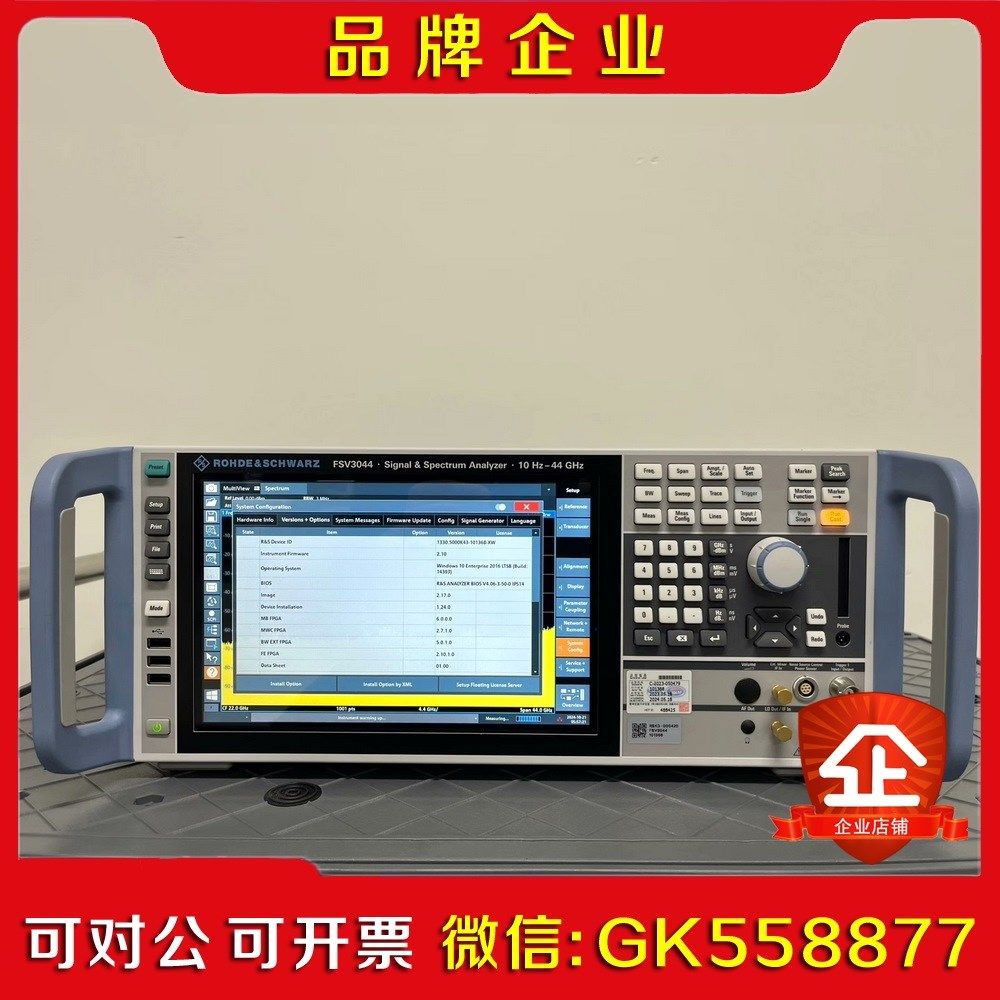 罗德施瓦茨FSV3044 频谱分析仪 成色新 包好 议价