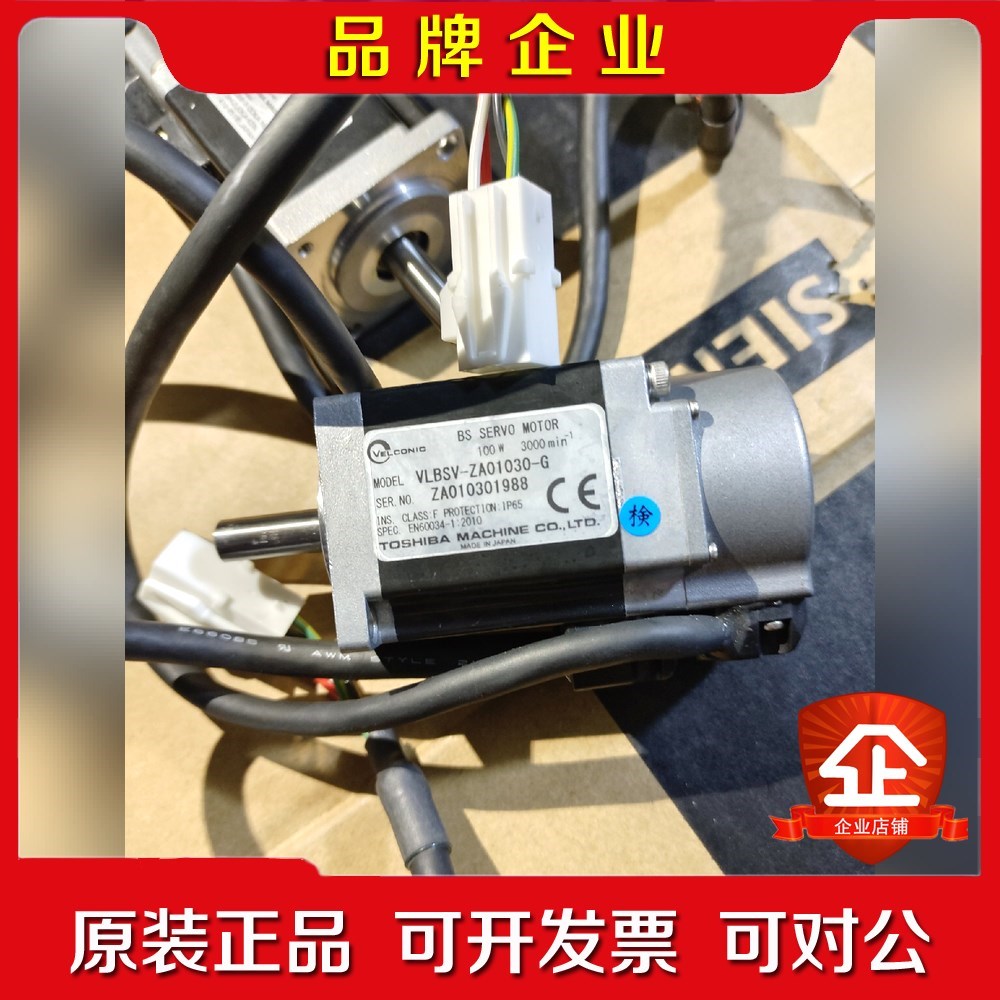 Toshiba东芝VLBSV-ZA01030-G东芝东 议价