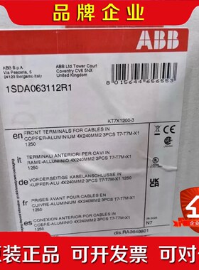 ABB接线片套件KT7X1200-31SDA063112R 议价