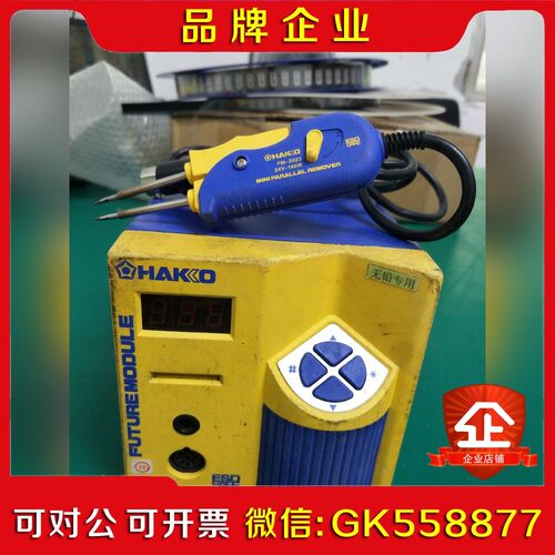 日本HAKKO焊台FM-202 368元 议价