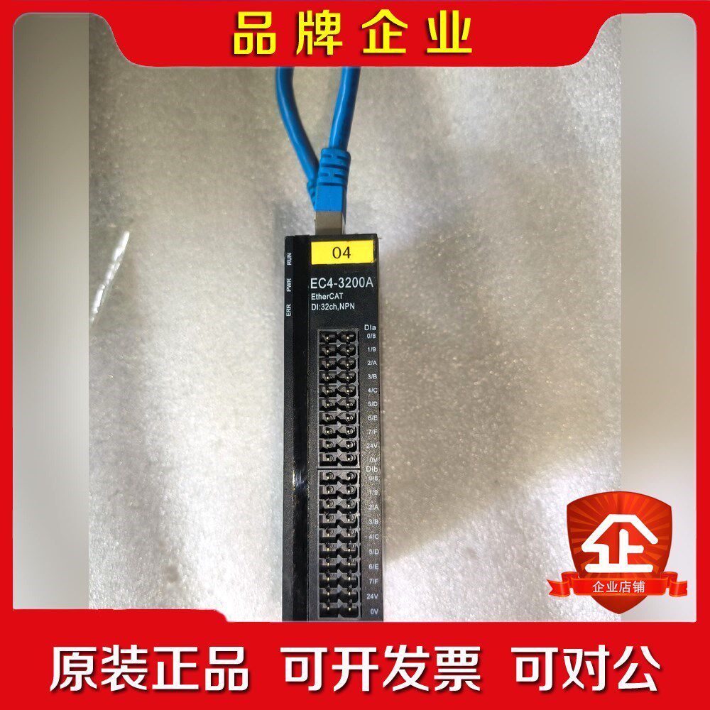 EC4-3200A实点一体式IO模块32位输出模块价格实 议价