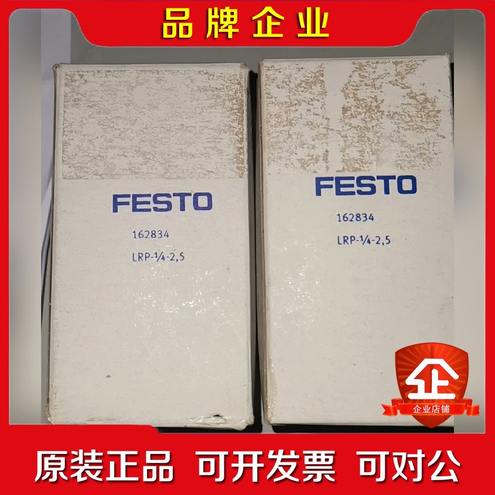 FESTO费斯托LRP-14-25 162834精密调压 议价