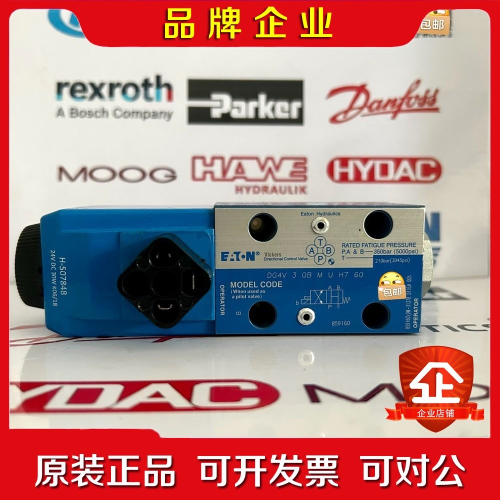 美国伊顿威格士电磁阀DG4V-3-0B-M-U-H7-60现 议价