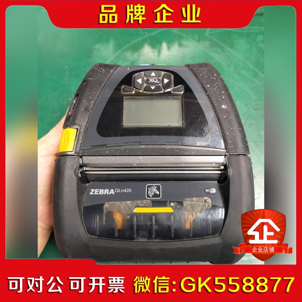 ZEBRA 斑马 QLn420 便捷式热敏标签打印机 现货实 议价