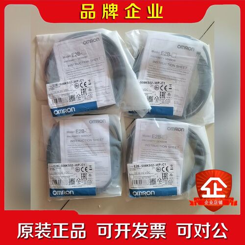 接近开关E2B-S08KS02-WP-C1实物拍 议价