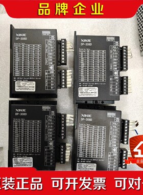信捷DP-308D步进驱动器闭环步进电机驱动器功能包好实 议价