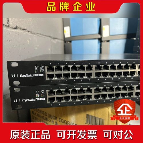 Ubiquiti ES--W EdgeSwitch 议价