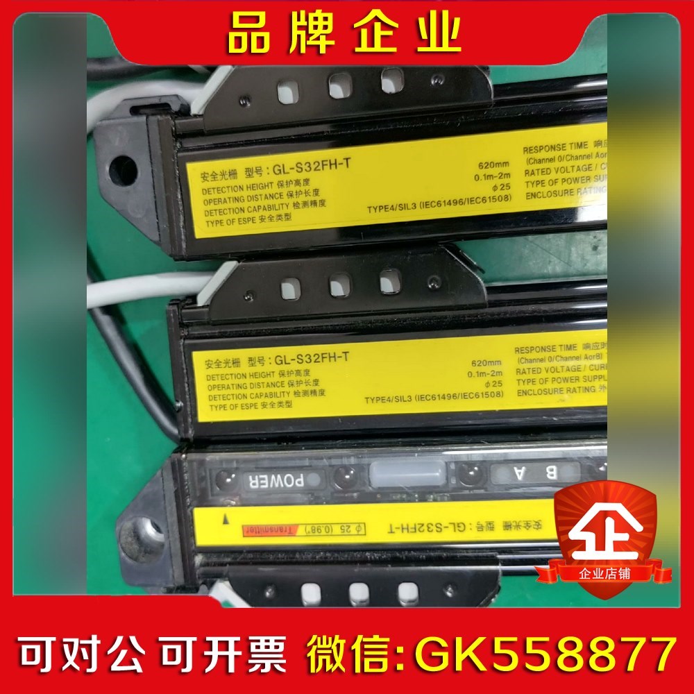 基恩士安全光栅GL-S32FH-TGL-S32FH-R. 议价