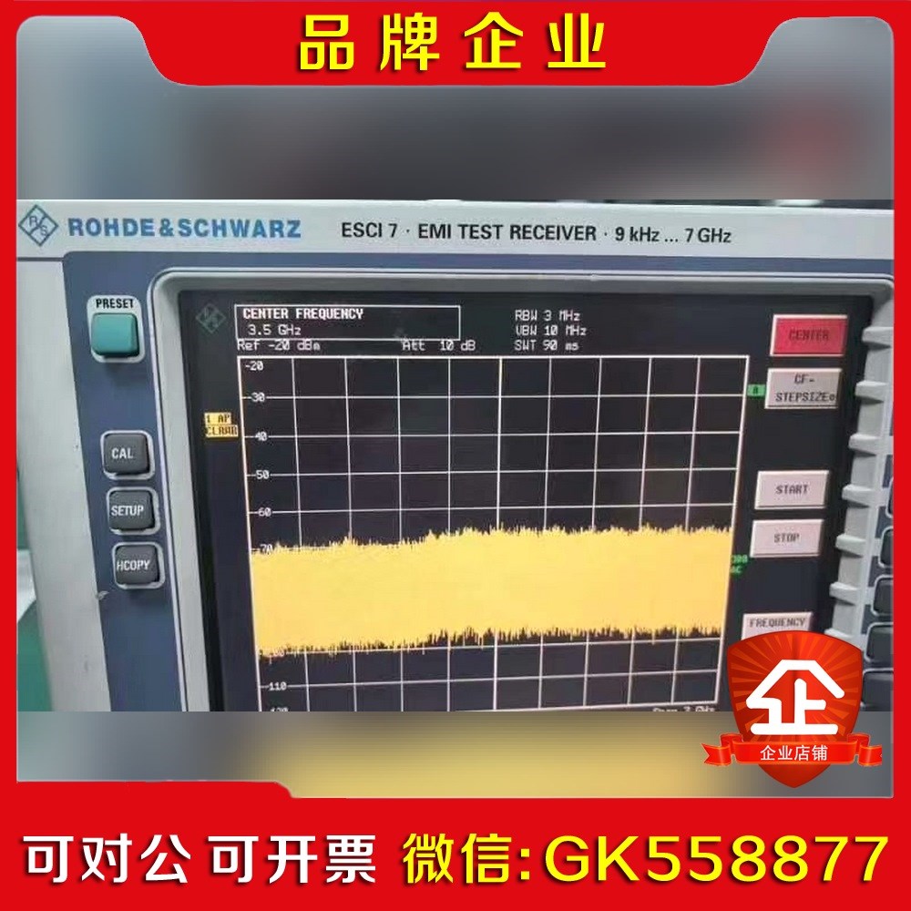 罗德R&S ESCI7 EMI测量接收机9KHz- 议价